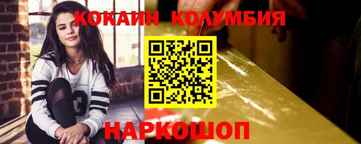 Кокаин Columbia Кириши