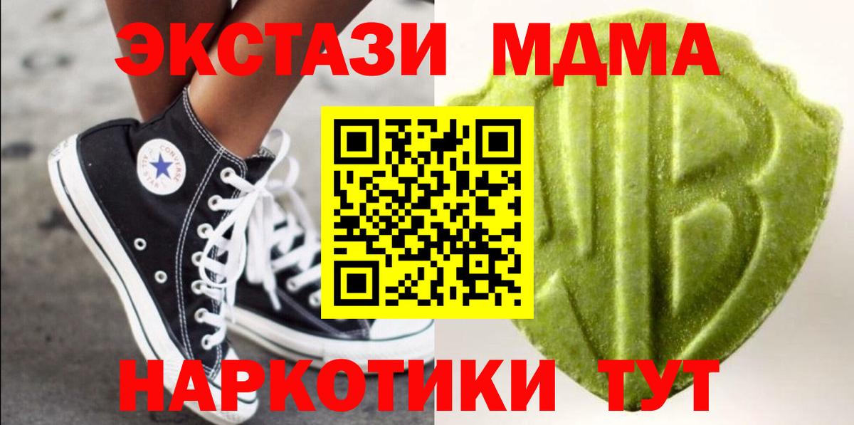 ЭКСТАЗИ Дубай  Экстази TESLA  Кириши  Вход с VPN 