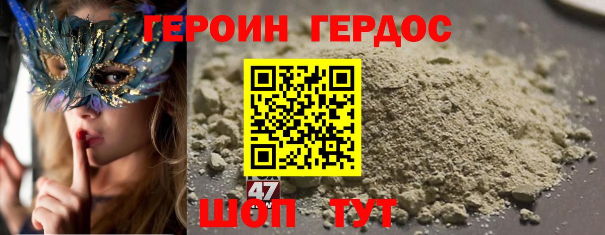 ГЕРОИН гречка Кириши
