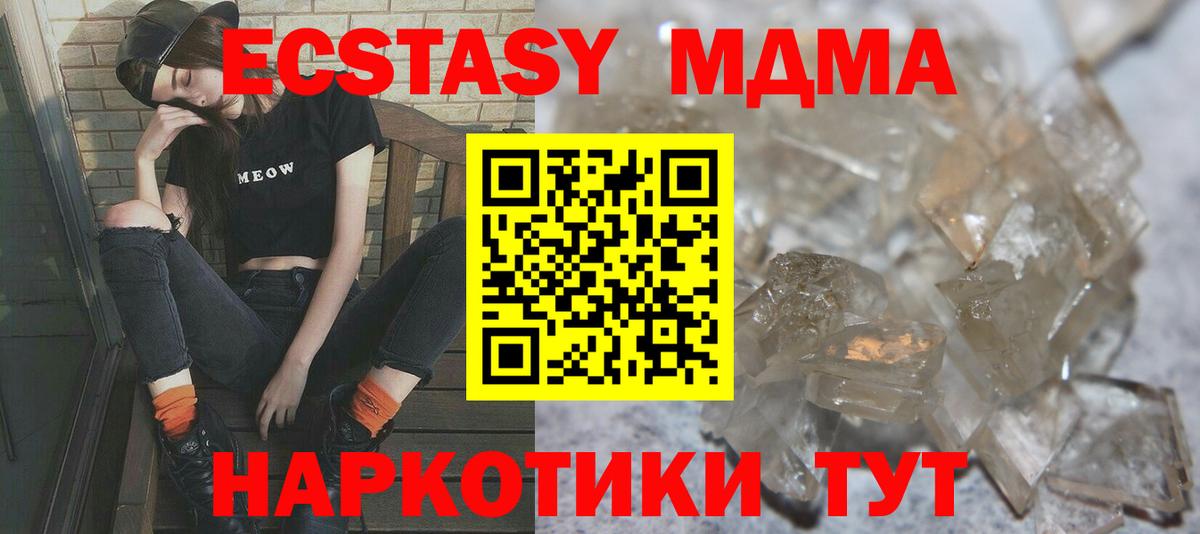 MDMA Molly  Вход с VPN  Кириши 