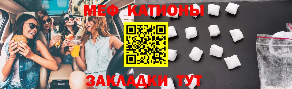 Меф кристаллы  Меф 4 MMC  Вход с VPN  Меф  МЯУ-МЯУ  Кириши 