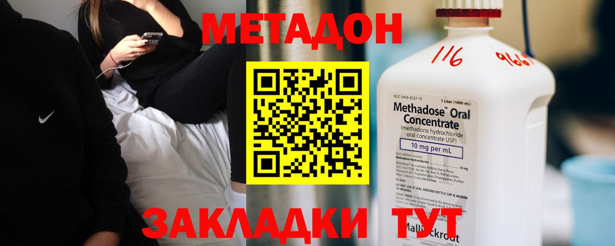 Метадон VHQ Кириши