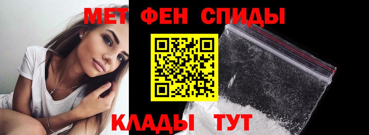 Кириши  Метамфетамин Methamphetamine  Первитин  Метамфетамин Methamphetamine  Вход с VPN 